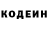 Codein напиток Lean (лин) Pingers