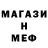 МЕТАДОН кристалл Choi Bruce