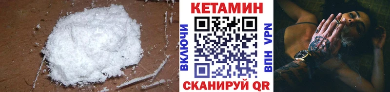 Кетамин VHQ  Гдов 
