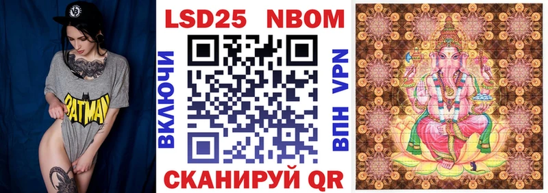 Марки 25I-NBOMe 1,8мг Гдов